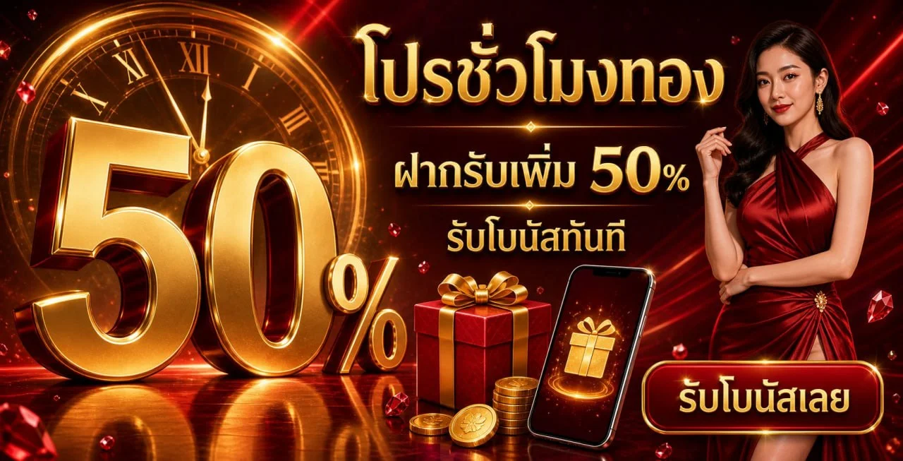 GOGOAL888 ผลบอลสดและข้อมูลการแข่งขัน