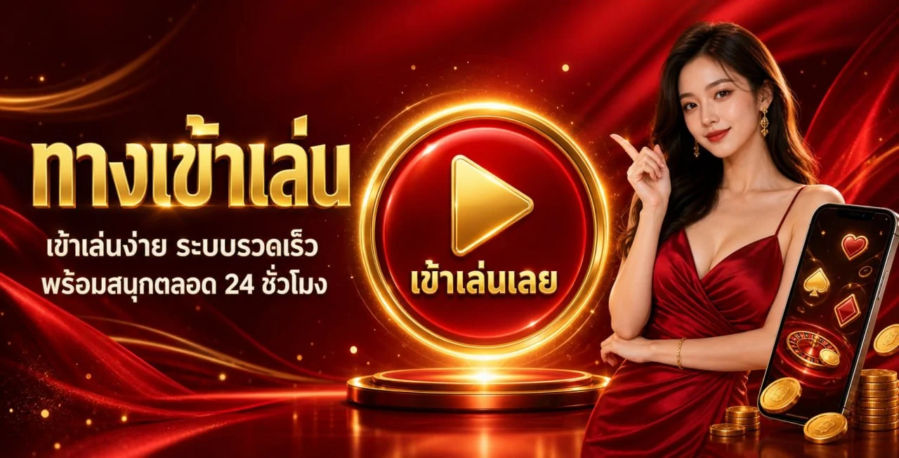 GOGOAL888 ทางเข้าเว็บหลักและระบบสมาชิก